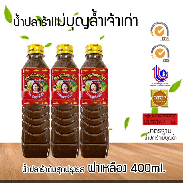 Mắm Thái Lan Trộn Gỏi Đu Đủ Somtum Ba Khía Chua Cay 400ml- Nước sốt làm nộm đu đủ  Maebunlam ส้มตำไทย