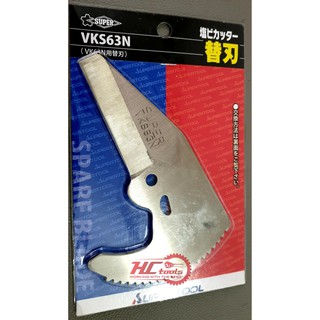 Lưỡi dao cắt ống PVC,PPR phi 63mm Super Tools VKS63N