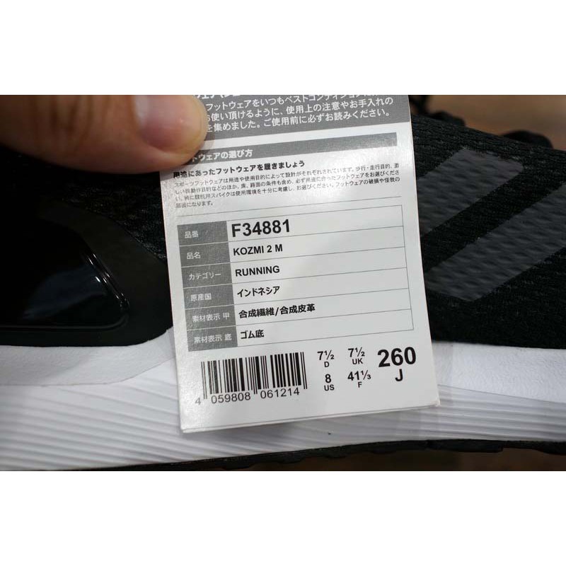 G339E - Giày Adidas Running Kozmi 2, Hàng chính hãng Authentic full tem tag, dòng chạy siêu nhẹ của Das