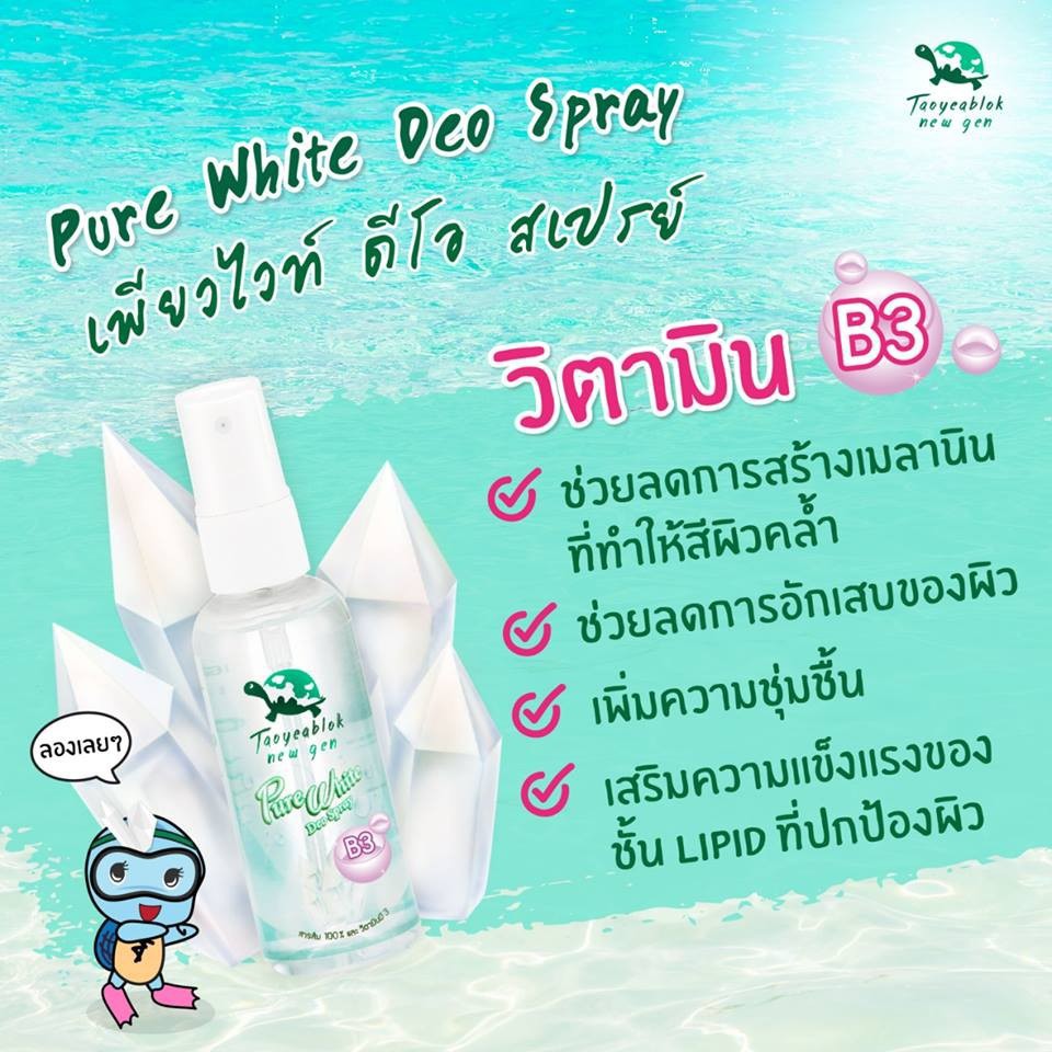 Xịt khử mùi TAOYEABLOK New Gen Pure White Deo Spary 50ml