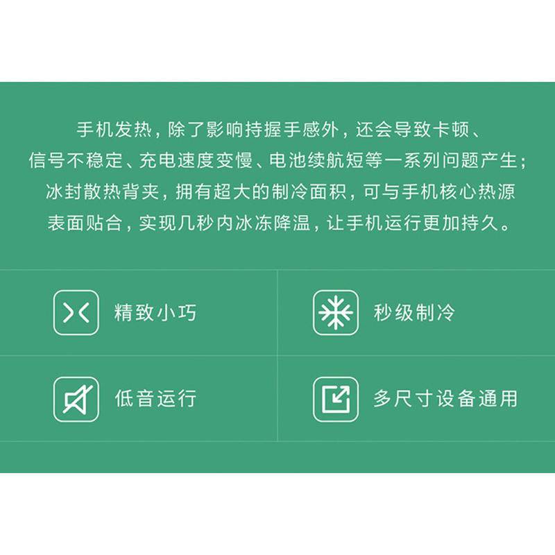 Quạt Tản Nhiệt Kẹp Phía Sau Làm Mát Chơi game Điện Thoại Di Động xiaomi black shark