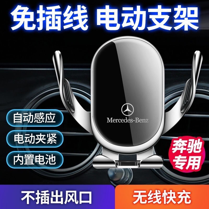 Đế Sạc Điện Thoại Không Dây Chuyên Dùng Trên Xe Hơi Benz New c260e300glc260cla/gla c200l
