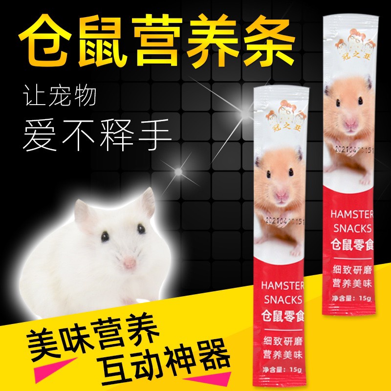 Súp dinh dưỡng, gel dinh dưỡng HAMSTER SNACK cho hamster / sóc/ nhím 15g