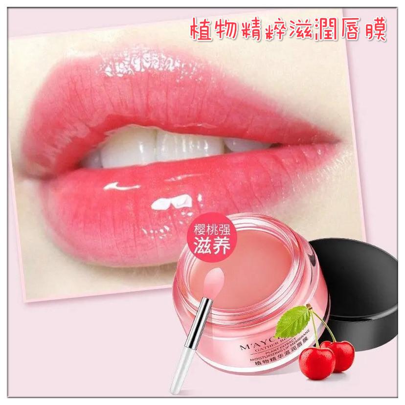 (hàng Mới Về) Mặt Nạ Môi Tinh Chất Thực Vật Dưỡng Ẩm Chăm Sóc Đôi Môi