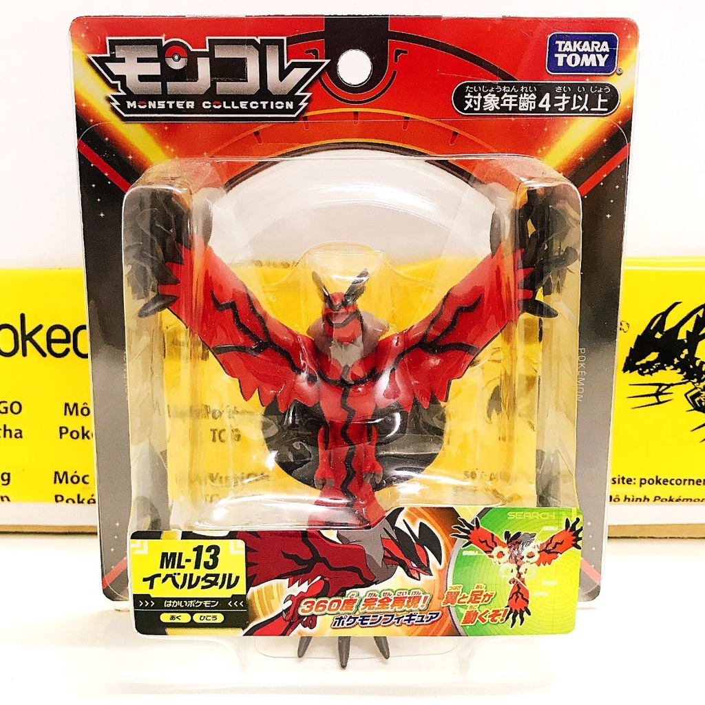 Mô hình Pokemon Yveltal của Takara TOMY Nhật Bản - Hyper Size