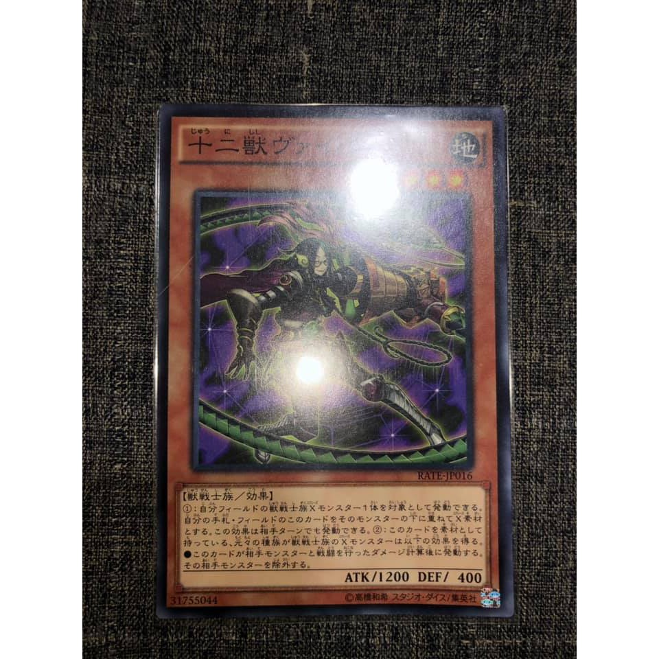 Thẻ bài Zoodiac Whiptail