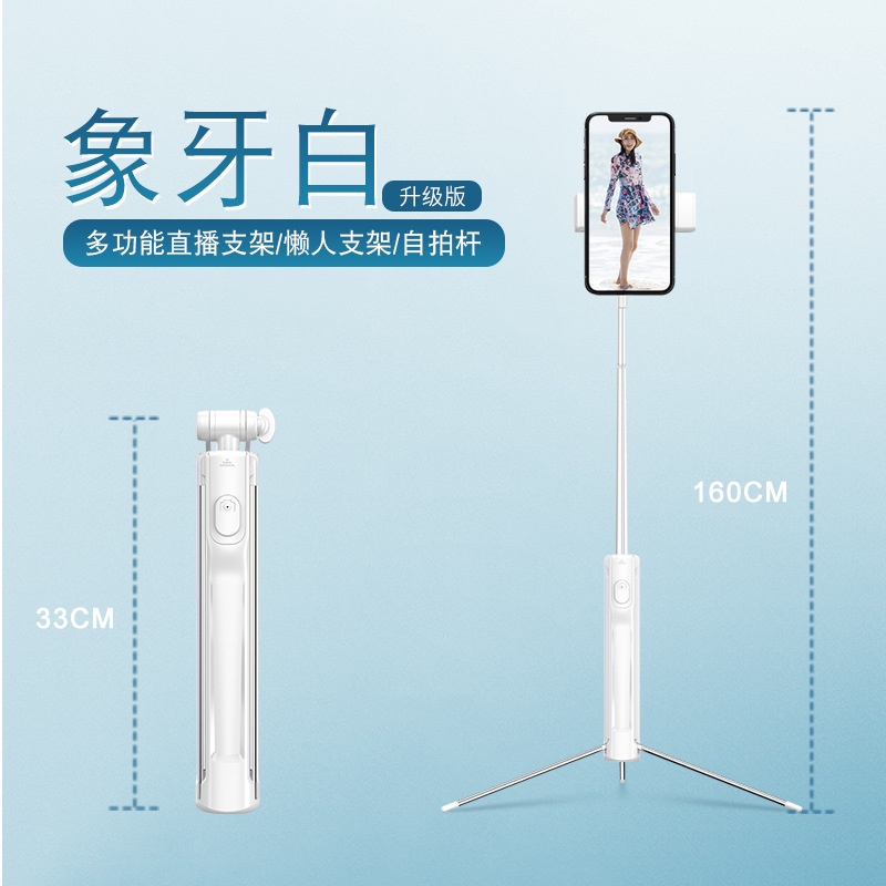 ✐❧Điện thoại di động bluetooth camera lấp đầy ánh sáng làm đẹp gậy selfie Douyin hỗ trợ phát sóng trực tiếp tích hợp châ | BigBuy360 - bigbuy360.vn