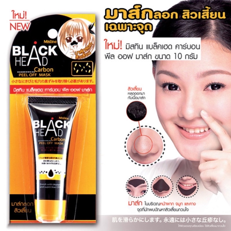 [ JUNHEE AUTH ] Gel lột mụn BLACK HEAD Mistine Thái Lan