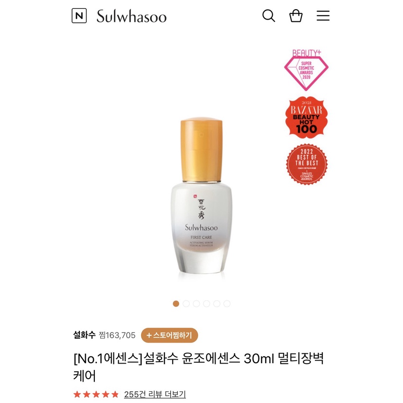 Tinh Chất Dưỡng Da Sulwhasoo First Care Activating Serum