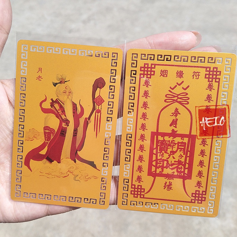 Tấm Đồng Linh Phù Nguyệt Lão Cầu Tình Duyên, Hôn Nhân Hạnh Phúc