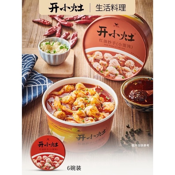 Hoành thánh Khai tiểu Táo Combo hai vị | BigBuy360 - bigbuy360.vn