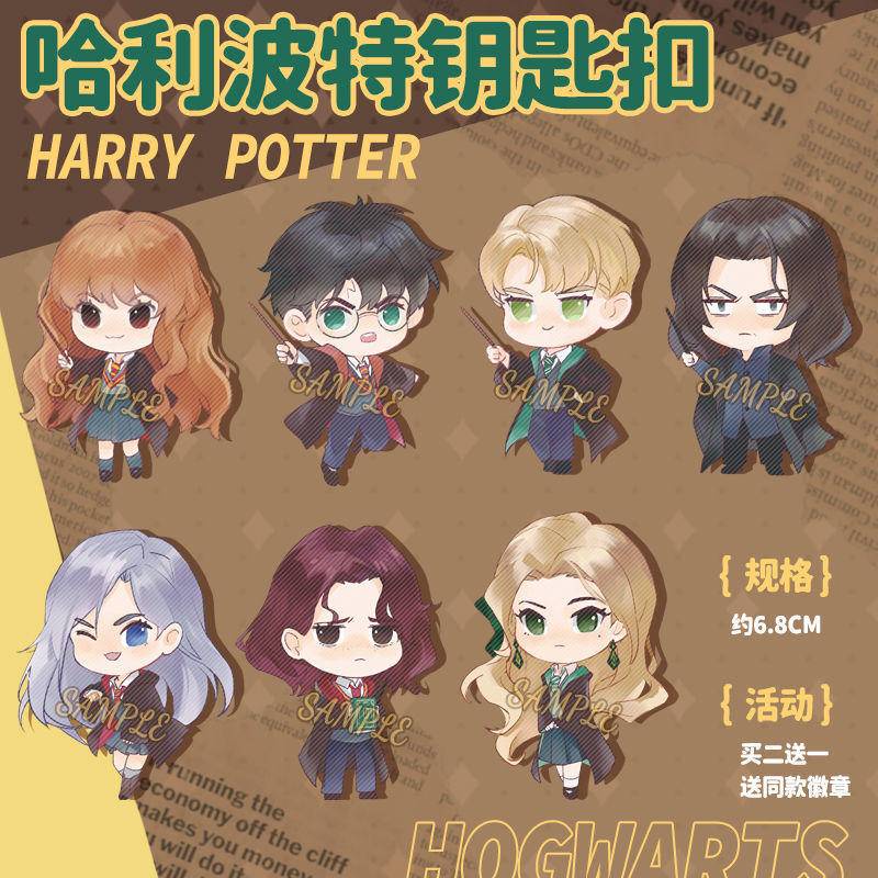 Móc Khóa Cầm Tay Hình Huy Hiệu Trong Phim Harry Potter