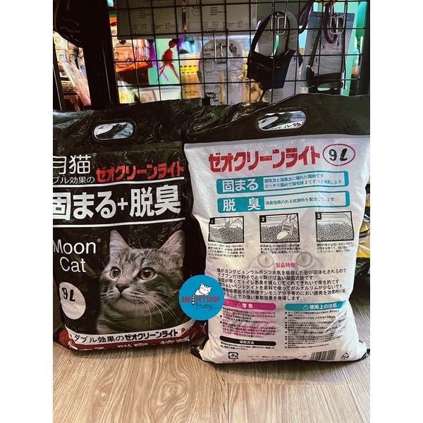 Cát Nhật đen Moon Cat chính hãng - Ship hoả tốc khu vực Vĩnh Long, Miền tây Nam bộ