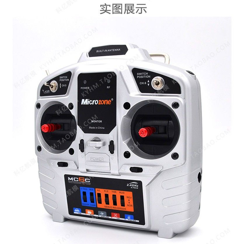 Tay Điều Khiển MC6C 2.4G + RX MC7R Phiên Bản Nâng Cấp maybayrc
