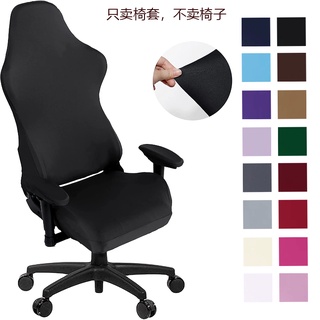 Vỏ bọc ghế ngồi chơi game co giãn tiện dụng cao cấp Vỏ bọc bảo vệ cho ghế chơi game văn phòng