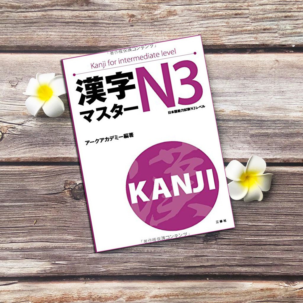 Kanji Masuta N3