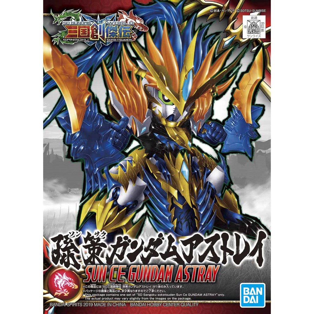 Mô Hình Gundam Bandai SD 018 Sun Ce Gundam Astray - Tôn Sách Sangoku Soketsuden [GDB] [BSD]