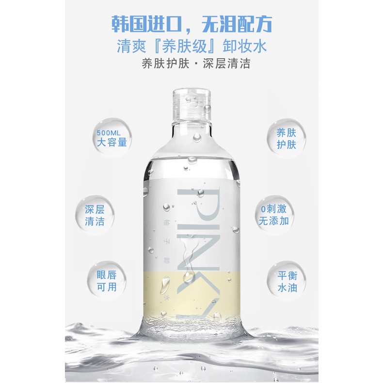 Nước Tẩy Trang Làm Sạch Sâu Không Gây Kích Ứng 500ml Yuzu