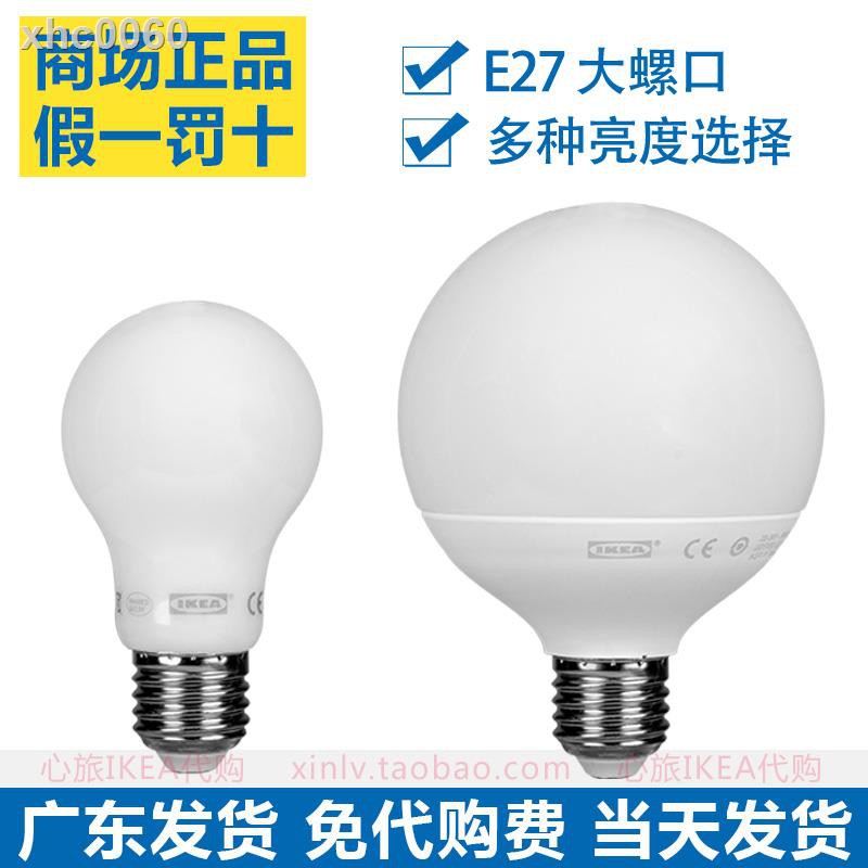 Ikea Bóng Đèn Led E27 1000 Lumens 600ml Điều Chỉnh Độ Sáng Tiện Lợi