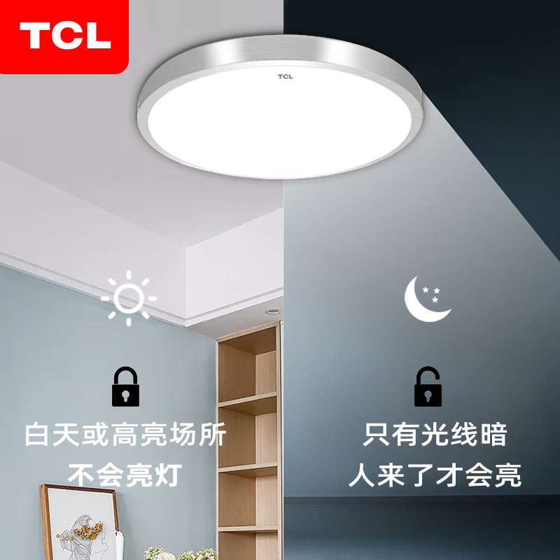 TCL thông minh ánh sáng cảm ứng cơ thể Radar kiểm soát âm thanh đèn led hấp thụ hàng hiên nhà lối đi bộ hành lang cầu th