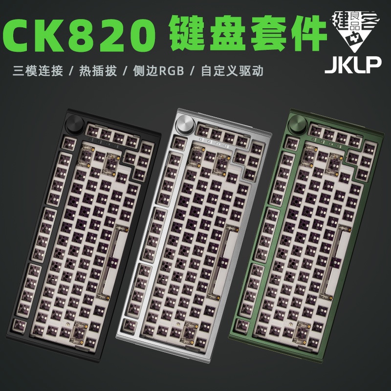 Kit bàn phím cơ CK820 Gasket Mount mạch xuôi, 3 mode (Bluetooth, Usb 2.4Ghz, Type ), led RGB, led Viền