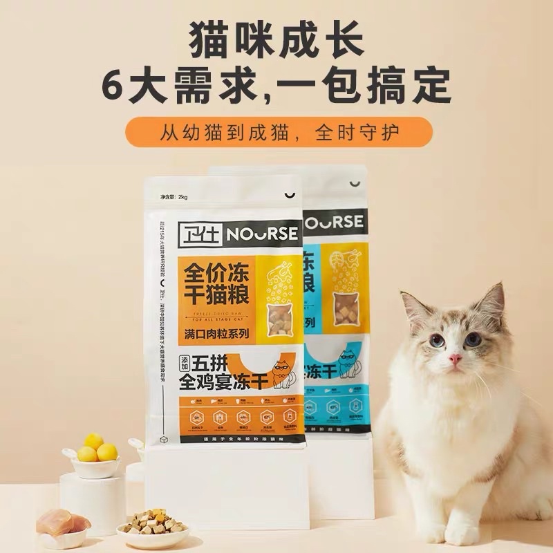 Hạt Nourse Grain Free cao cấp với thịt sấy đông khô cho mèo