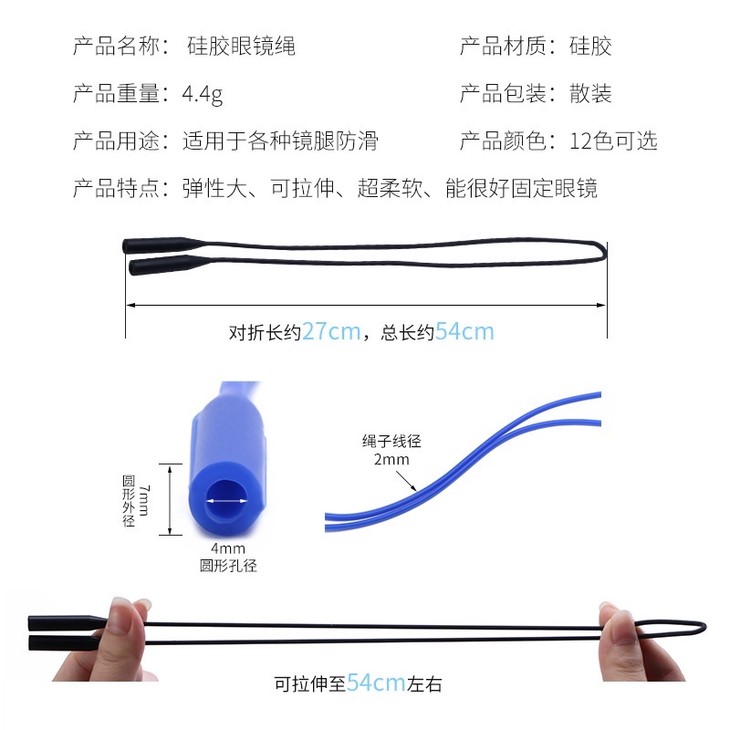 Dây Silicone Giữ Mắt Kính Co Giãn Chống Nước Tốt