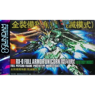 Mô Hình Lắp Ráp Gundam HG UC Full Armor Unicorn Daban