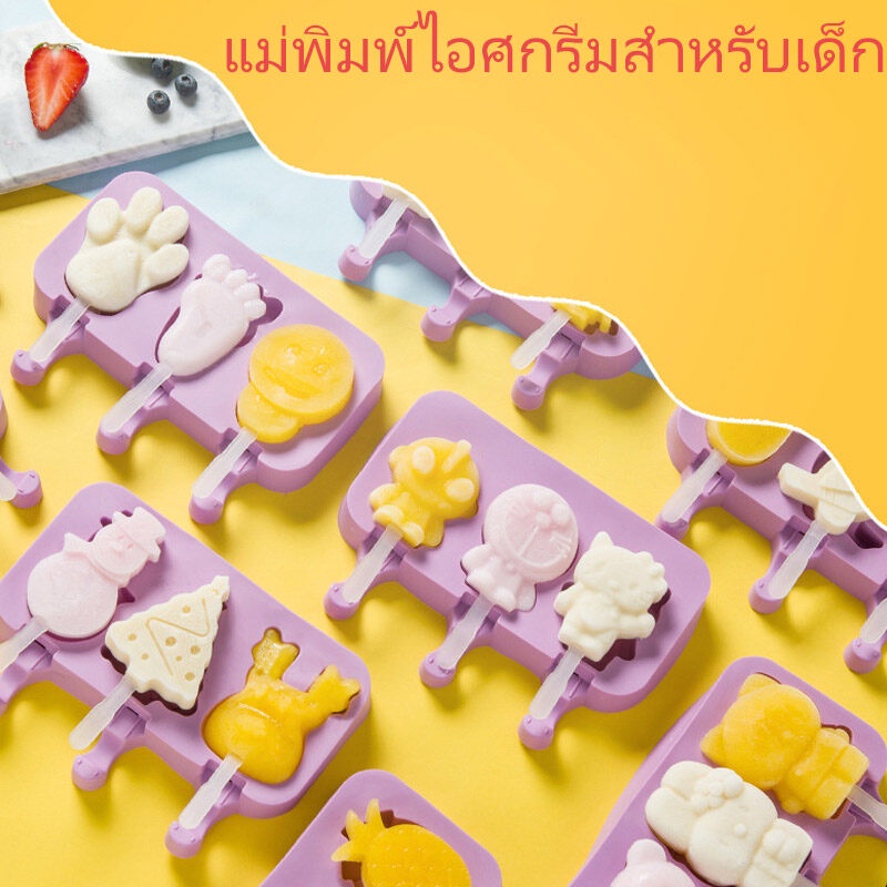 ONLY HOUSE Khuôn Làm Kem Que Bằng Silicon Họa Tiết Hoạt Hình Dễ Thương