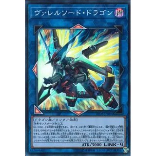 Lá bài thẻ bài Yugioh LVDS-JPB04 - Borrelsword Dragon - Super Rare
