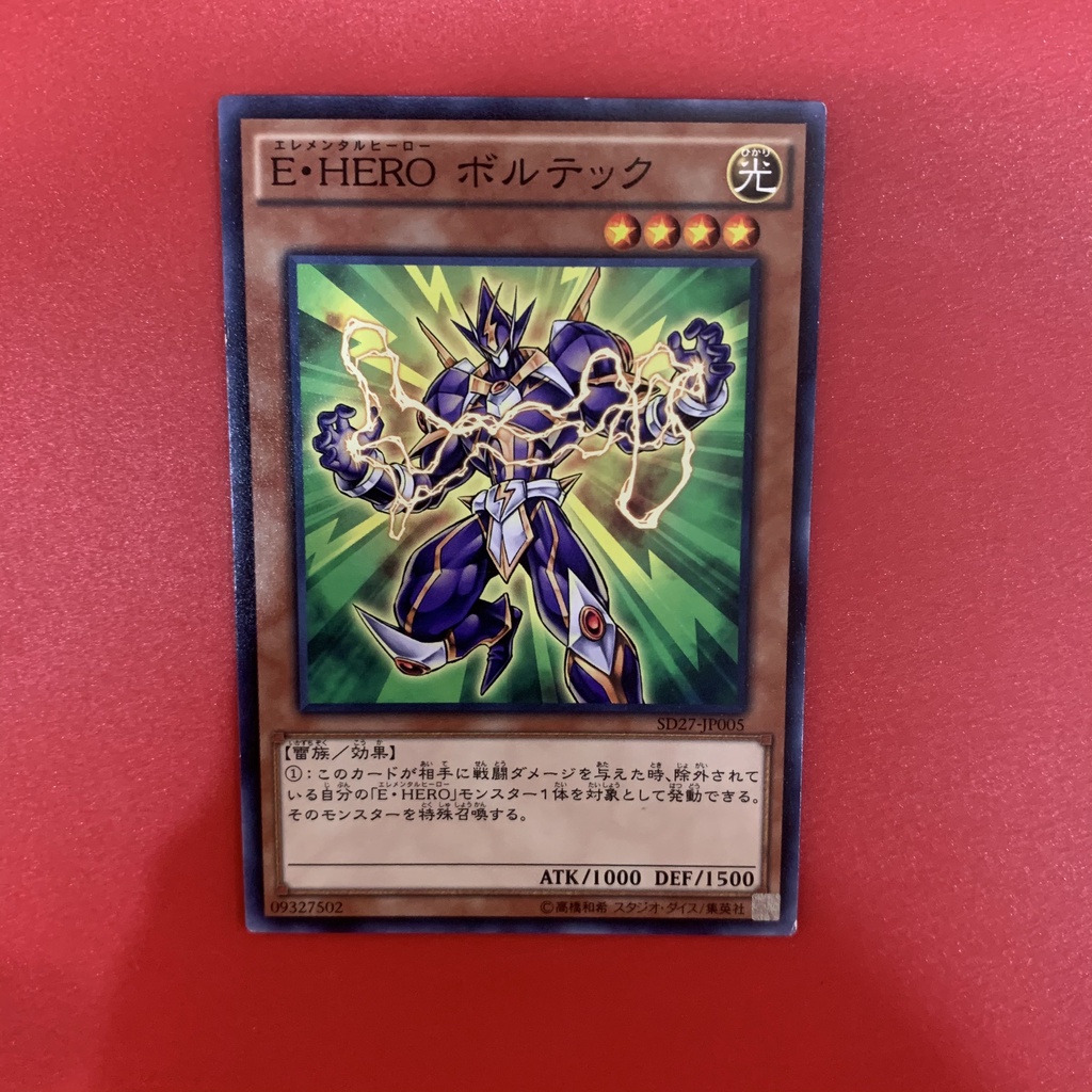 Elemental Hero Voltic