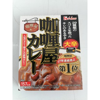 [Curry YA 200g – ĐEN] Xốt cà ri siêu cay [Japan] HOUSE FOODS Curry Extra Hot (hty-hk)