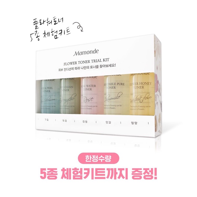 🌸 Mamonde Trial Kit - Set tone hoa hồng của Mamonde