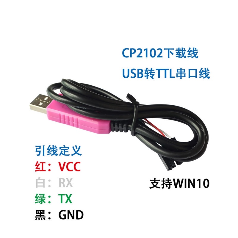 Mô đun cổng USB Cp2102 Download chuyên dụng