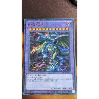 Thẻ bài Yugioh OCG MP01-JP015 Five-Headed Dragon - Millennium Super Rare