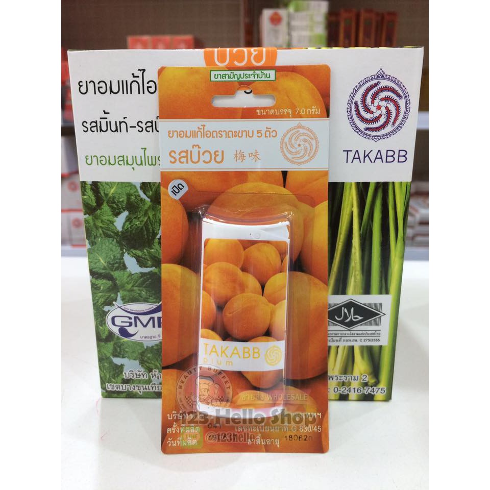 Kẹo Ngậm Ho Con Rết TAKABB Thái Lan (Hủ 7 Gram)