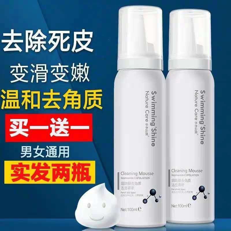 【Sẵn sàng giao hàng】tẩy da chết body  tẩy da chết body cocoon 【Niucheng Shuaibo】 Mousse tẩy tế bào chết, làm sạ