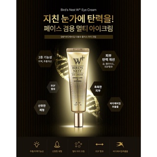 Kem mắt tổ yến SNP W+ Bird's Nest Eye Cream 25ml