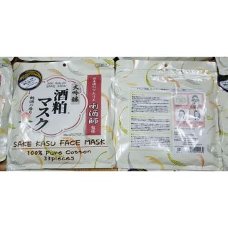 Mặt nạ sake kasu face mask made in japan
