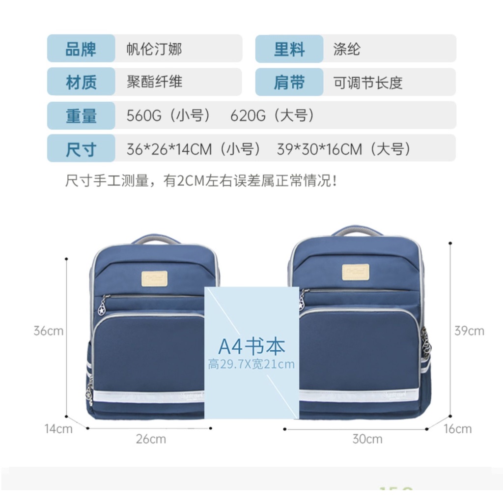Ba Lô Đi Học Siêu Nhẹ Dành Cho Bé Lớp 1-6 123 4