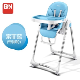 Ghế ăn dặm đa năng baoneo