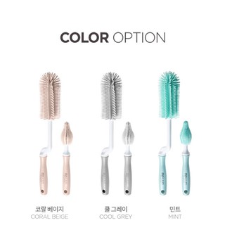 (Xả kho) Set cọ rửa bình và núm ti Silicon Moyuum Hàn Quốc