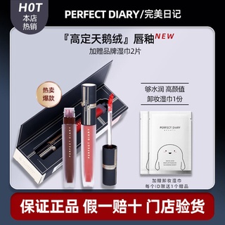 CPerfect Diary Velvettte Lip Glaze Lipstick Air Sản phẩm mới V13 V16 V08 V01 Nữ