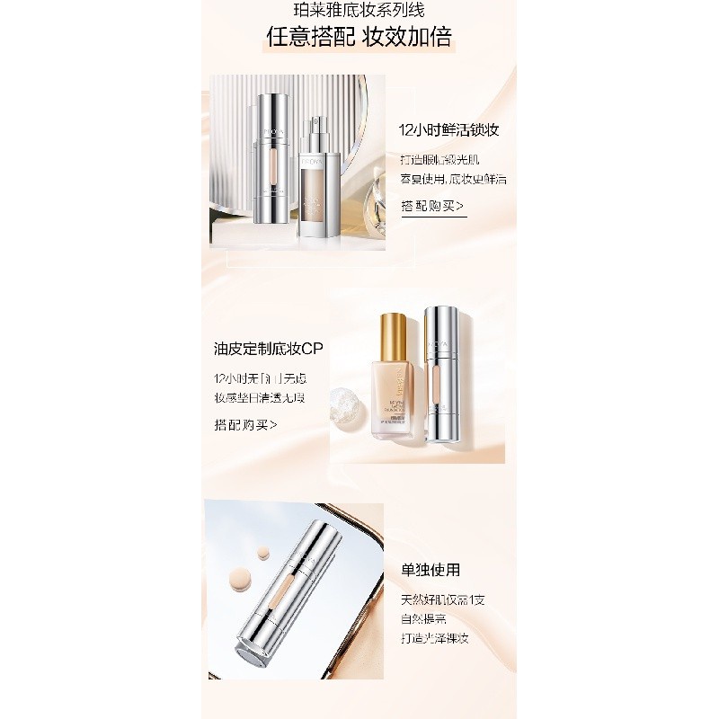 New PROYA Double Anti-Make-up Primer Makeup Primer Hidden Pore Oil Control Base Brightening Skin Color Nourishing Female Suitable for Oily Skin