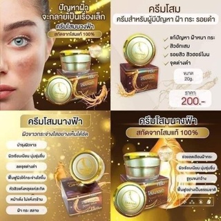 KEM SÂM THÁI LAN