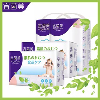 Bỉm/tã dán/quần AngelCute nội địa S72/M60/L48/XL44/XXL42/XXXL40