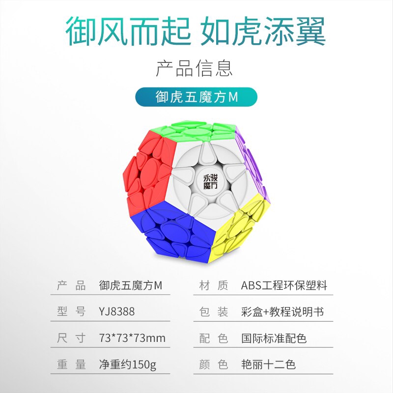 Đồ Chơi Khối Rubik Thần Kỳ Yuhu v2 Wumofang Tốc Độ Cao Thần Kì Dành Cho Trẻ Em Yongjun YJ Magentic Mega Yuhu