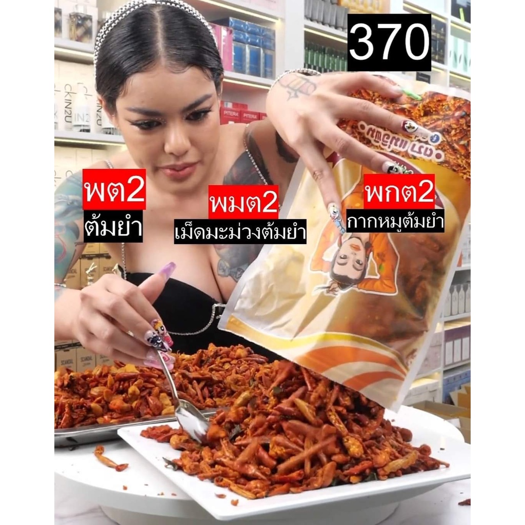 Ớt chiên giòn tẩm vị Pimrypie Snack 100g ngon Thái Lan พริกทอดแม่อีพิม