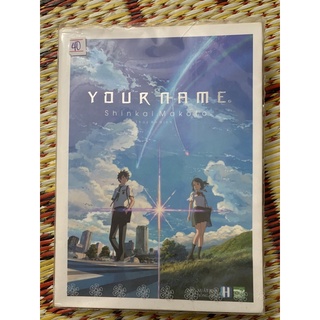 Your name - Shinkai