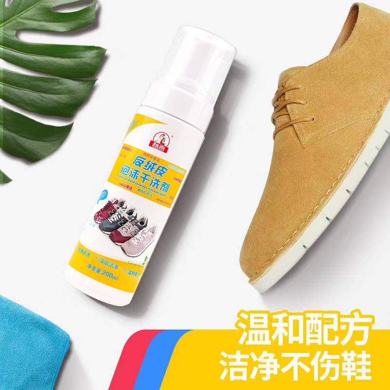 Tẩy trắng giày Menered Leather Shoes Cleaner Da lộn da lộn Giày da lộn Đại lý làm sạch Máy sấy bọt để nhuộm